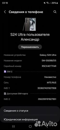 Samsung Galaxy S24 Ultra, 12/512 ГБ