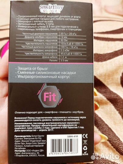 Стереогарнитура