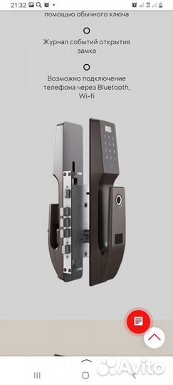 Автоматический замок и дверь 8802050