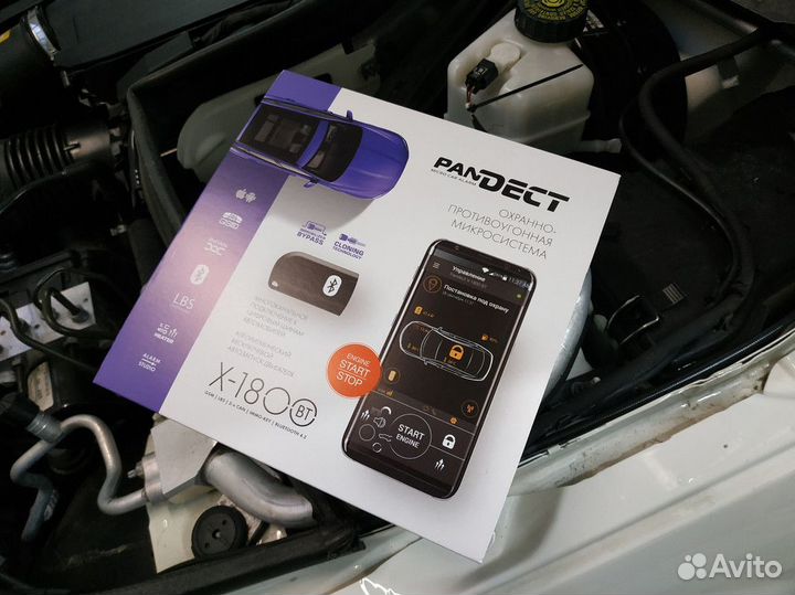 Сигнализация с Автозапуском