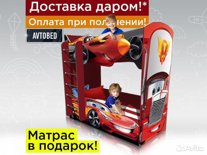 Двухъярусная детская кровать для мальчика с бортик