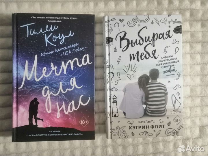 Книги для подростков, Young adult, эксмо freedom
