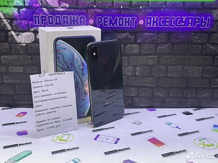 iPhone Xs, 256 ГБ