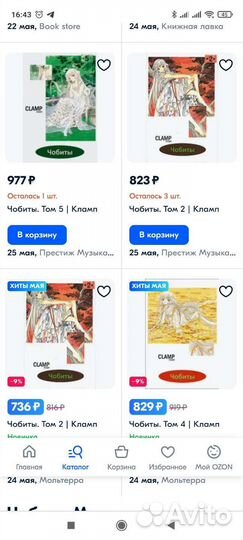 Новая манга и комиксы. в идеальном состоянии