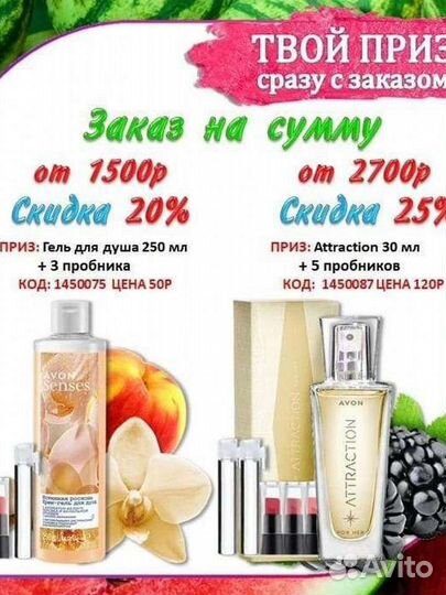 Эйвон Туалетная вода Avon