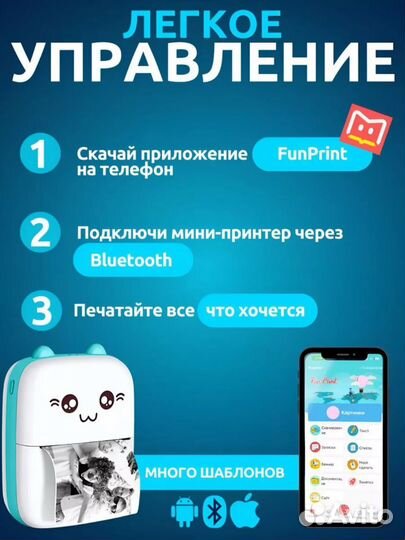 Мини принтер для телефона протативный беспроводной