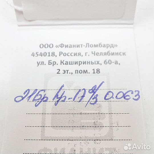 Золотое кольцо с камнем 17,5р