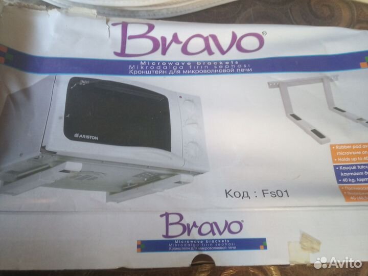 Кронштейн для микроволновки