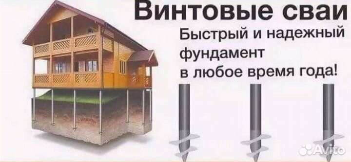 Винтовые сваи. Производство,монтаж