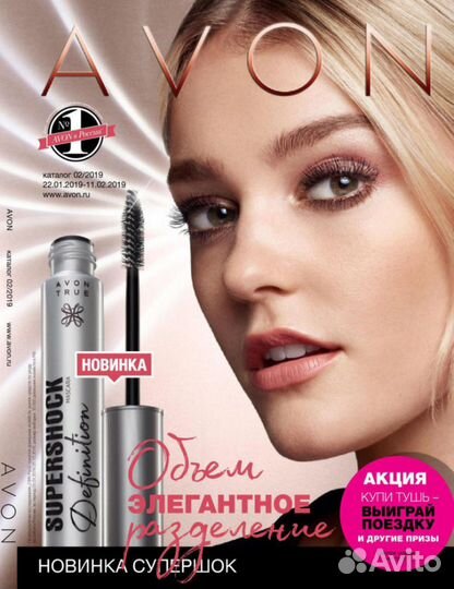 Принимаю заказы avon