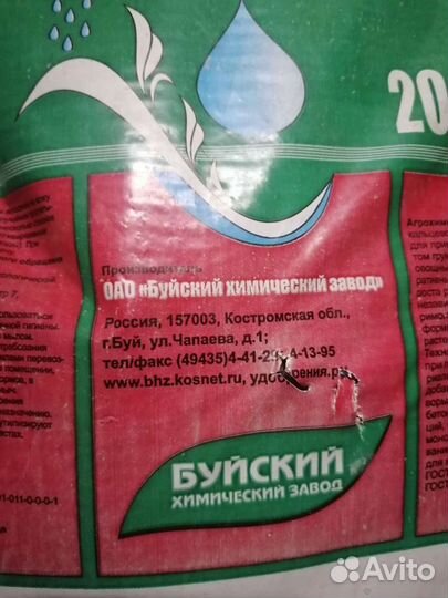 Кальциевая селитра