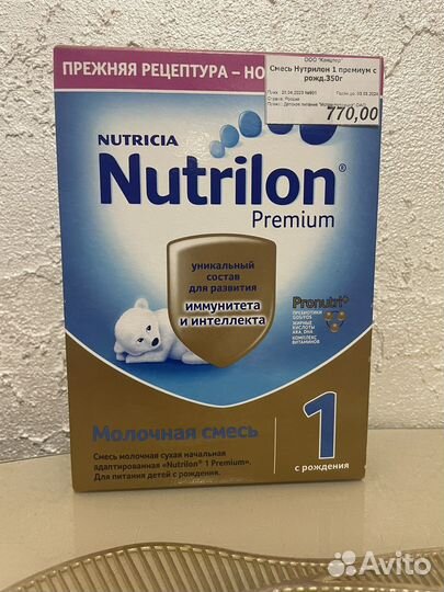 Смесь nutrilon premium 1