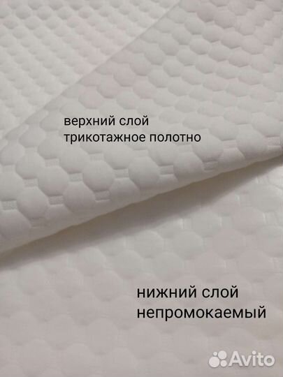 Непромокаемая ткань для пелёнок многоразовых