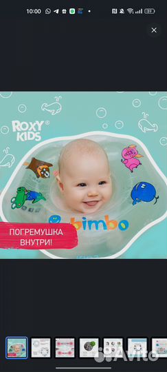 Круг на шею для купания