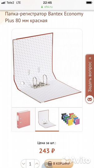 Папка скоросшиватель