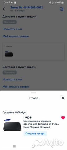 Беспроводная зарядка Samsung EP-P1300