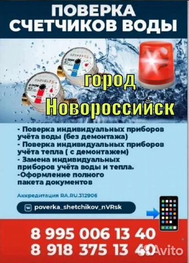 Слесарь сантехник
