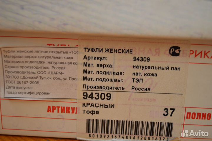 Продам туфли