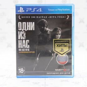 The Last Of Us Remastered (Одни из Нас) (PS4)