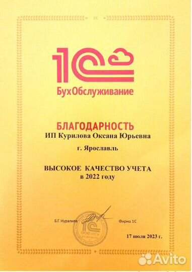 Бухгалтер Бухгалтерские услуги