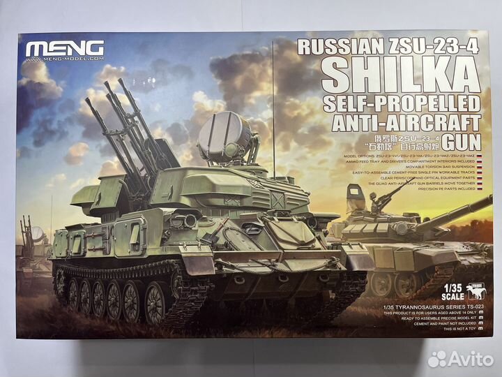 Meng TS-023 Зенитная установка зсу-23-4 Шилка