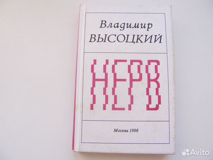 Владимир Высоцкий; Авторская песня