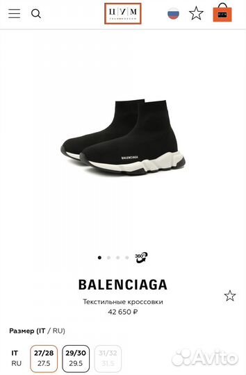 Ботинки детские Balenciaga оригинал