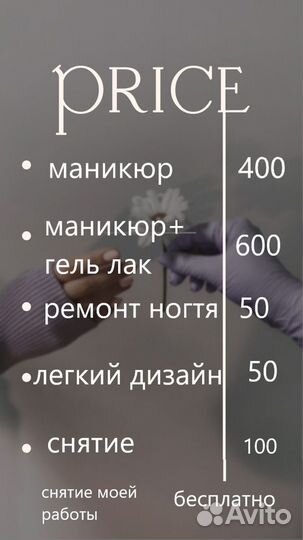 Маникюр и гель лак