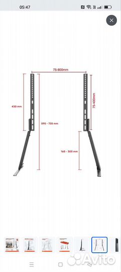 Универсальная подставка для телевизора (ножки)