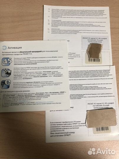 По promt 4u версия 9.0+80 словарей