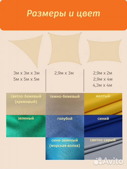 Тент навес от солнца аримко