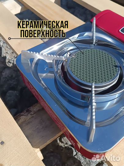 Настольная газовая плита походная