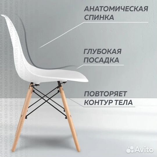 Новый стул икея IKEA Eames, пластик, белый 4518017