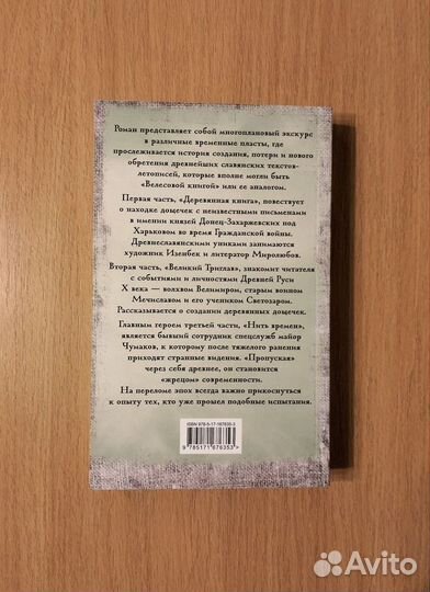 Валентин и Юлия Гнатюк. Перуновы дети