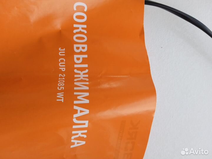 Соковыжималка Bork JU CUP 21085