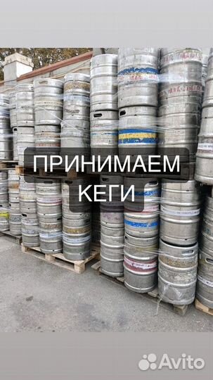 Пивные кеги 20л 30л 50л тип5513