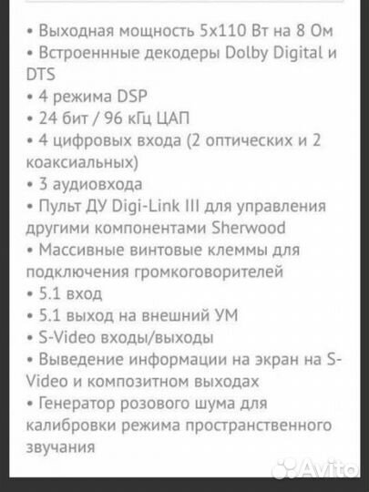 Аудио/видео ресивер sherwood