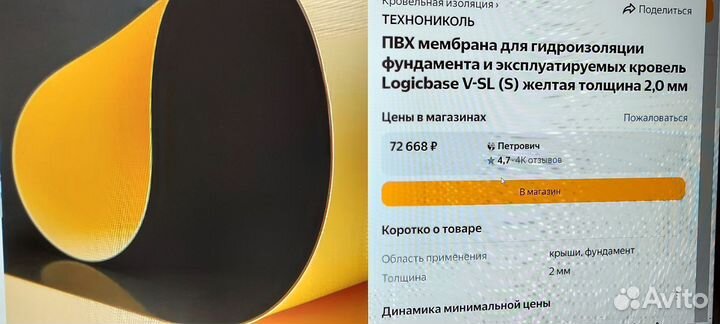 Гидроизоляция