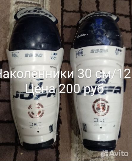 Хоккейные наколенники детские