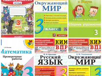Новые рабочие тетради 3 класс русский математика