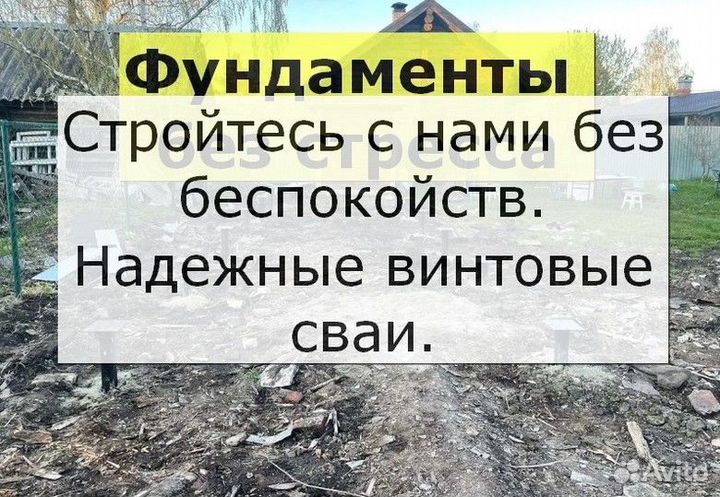 Сваи винтовые для фундамента