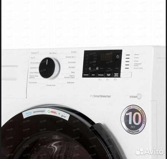 Стиральная машина новая beko wspe6H616W