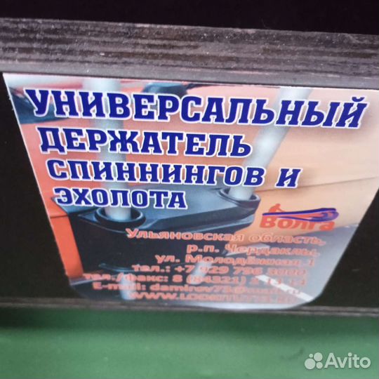 Держатель для спининга универсальный