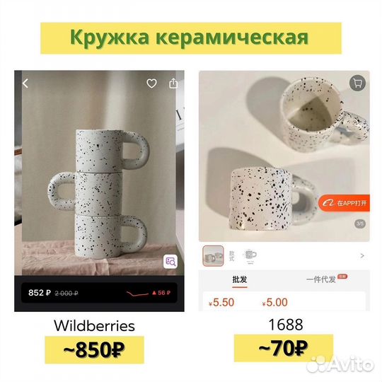 Научу заказывать из Китая и Турции, штучно и оптом