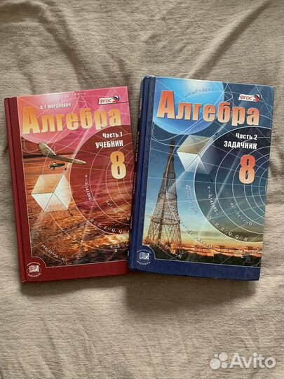 Учебники 8 класс