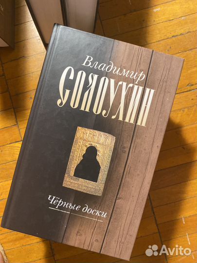 Владимир Солоухин