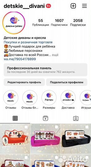 Детские диваны с любимыми персонажами