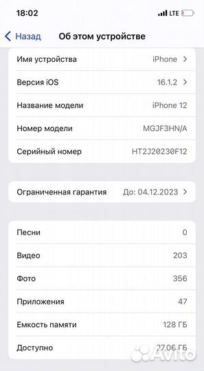 iPhone 12, 128 ГБ