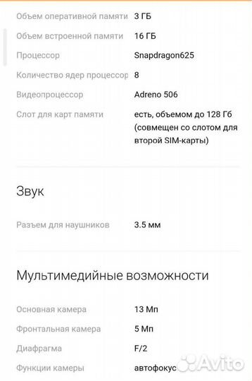 Смартфон Xiaomi Redmi Note 4X 3GB + 16GB