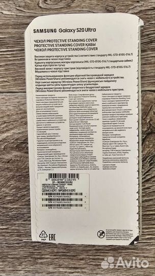 Чехол s20 ultra